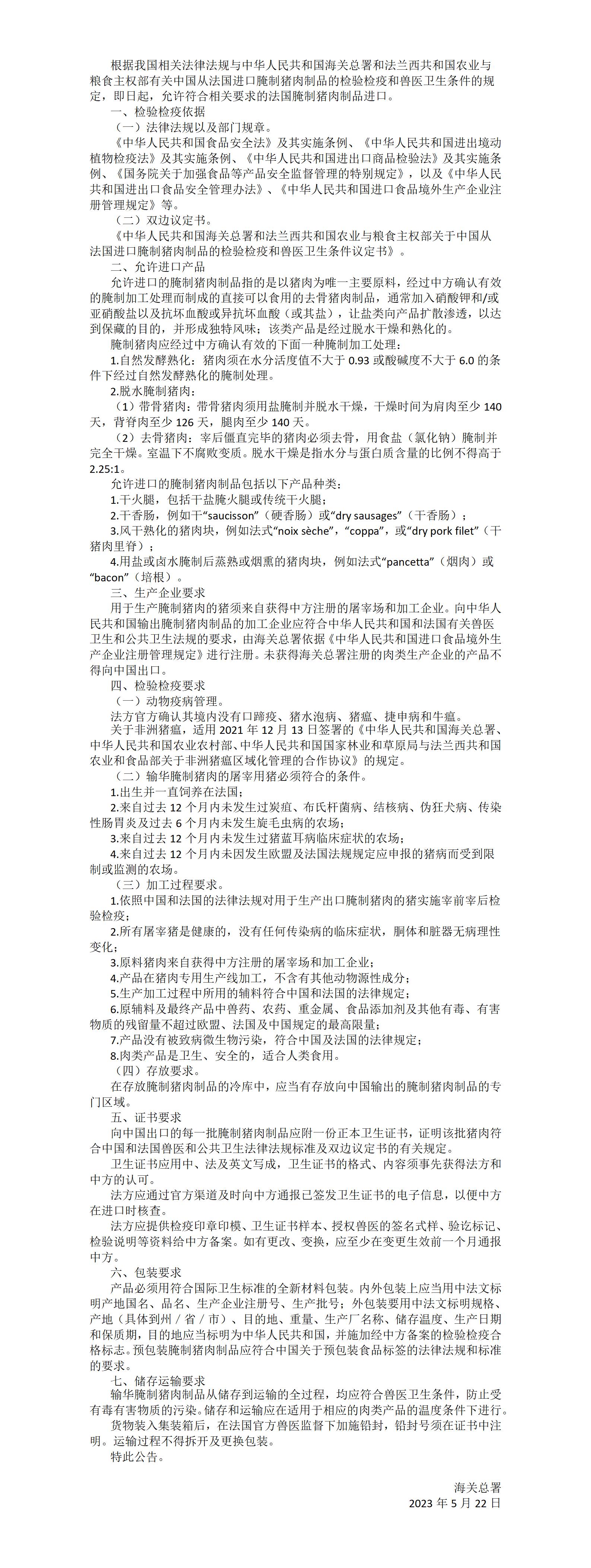 新建 DOC 文檔_01(1).jpg