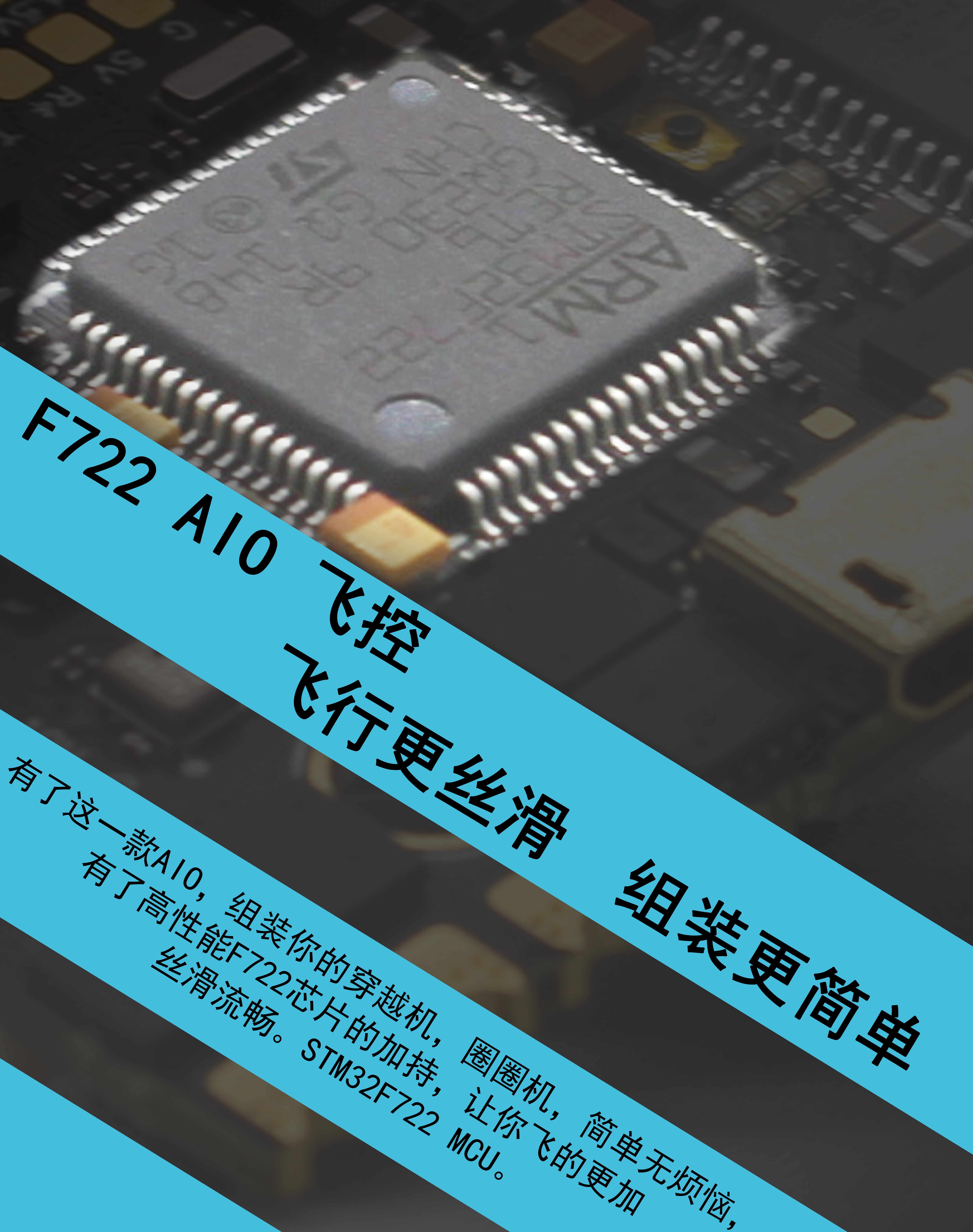 HAKRC F7220 BL32 40A AIO Flight Controller, The F722 AIO flight controller offers smooth flights, easy assembly, and reliable performance with its high-performance chip, ideal for FPV drones and racing quads.