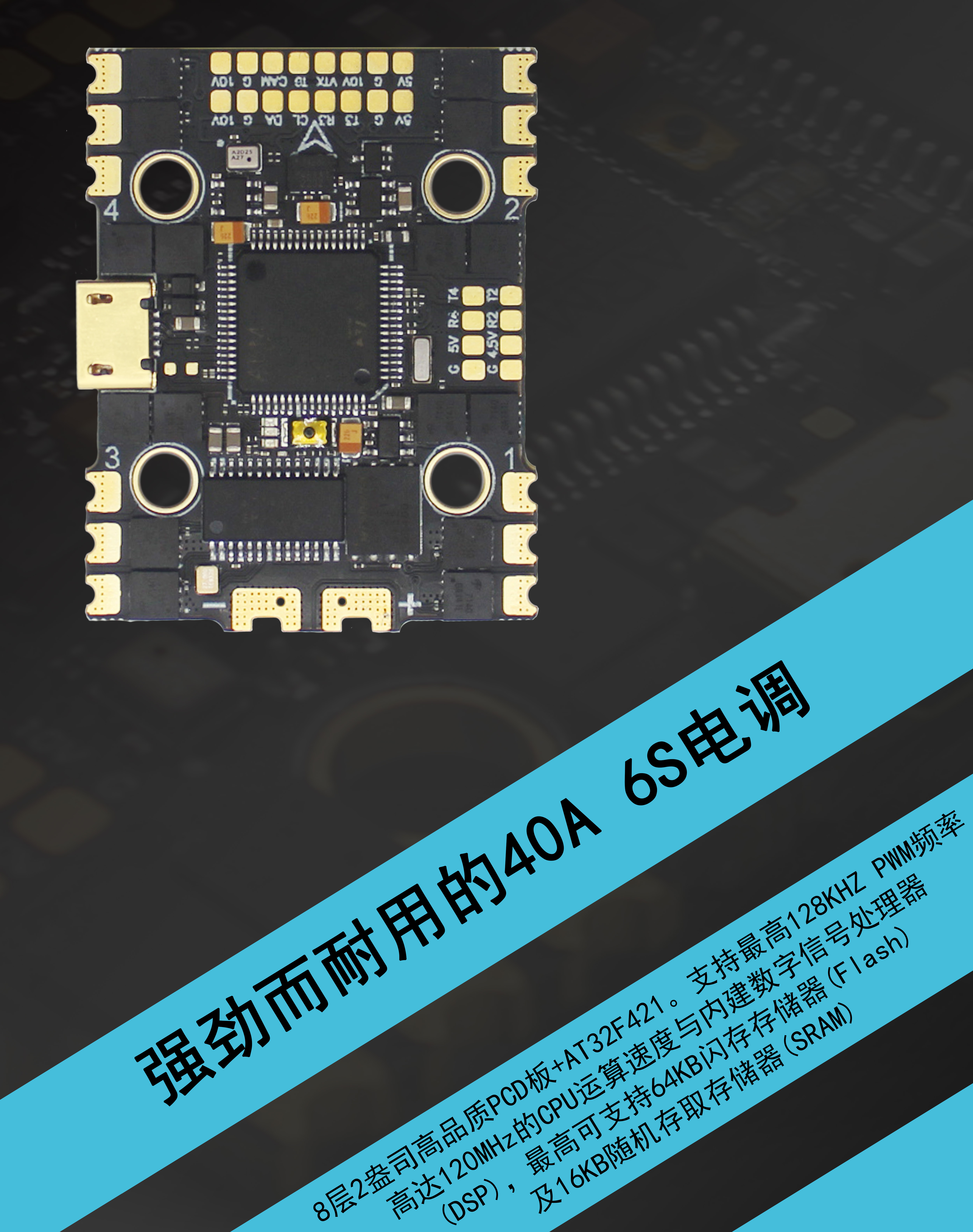 HAKRC F7220 BL32 40A AIO Flight Controller boasts an 8-layer PCB, AT32F421 CPU, 120MHz speed, 128KHz PWM, DSP, 64KB Flash, and 16KB SRAM for powerful performance.
