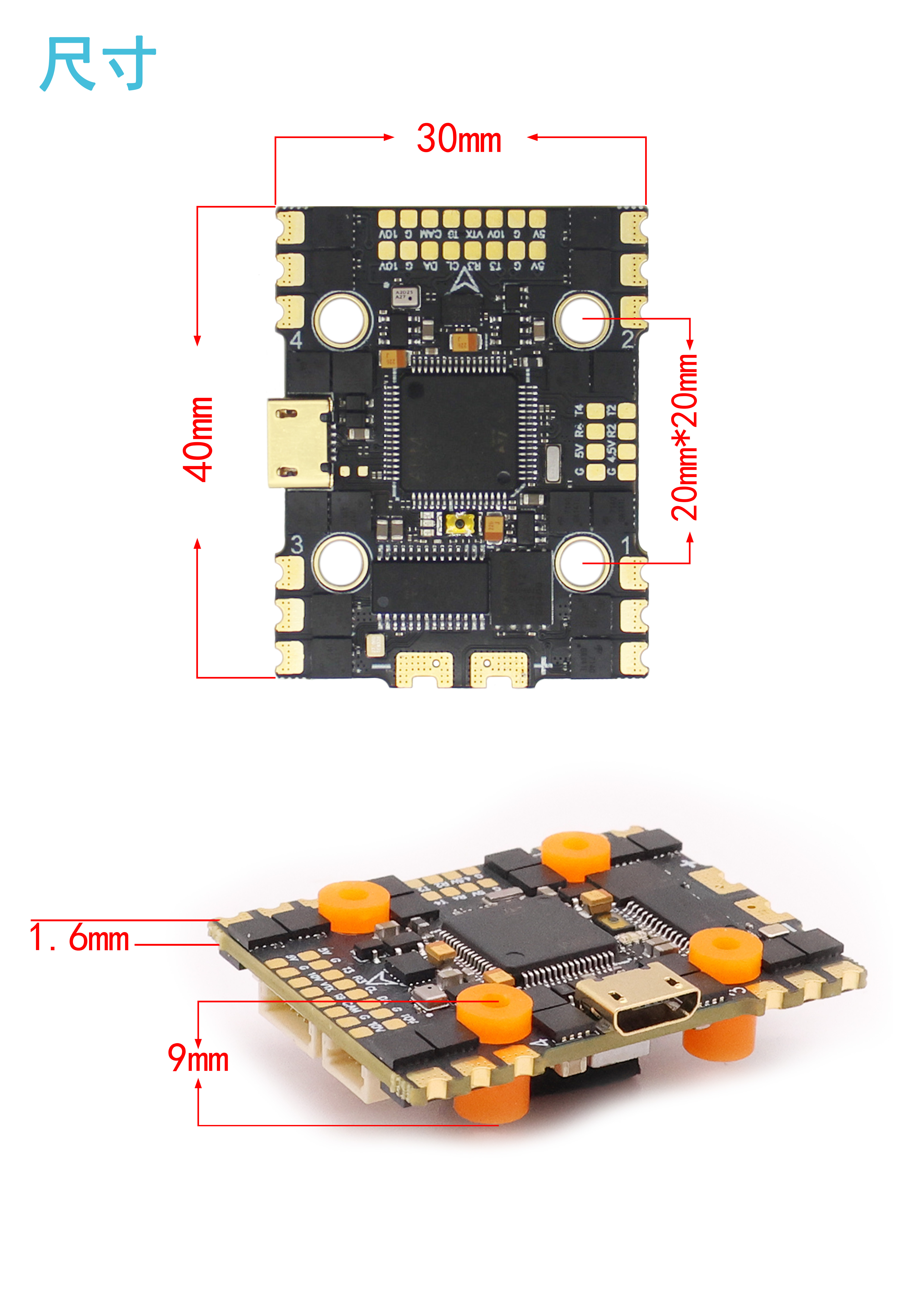 HAKRC F7220 BL32 40A AIO Flight Controller, HAKRC F7220 AIO Flight Controller is 40x30mm with 1.6mm thickness, 9mm connectors, and 20x20mm mounting holes.