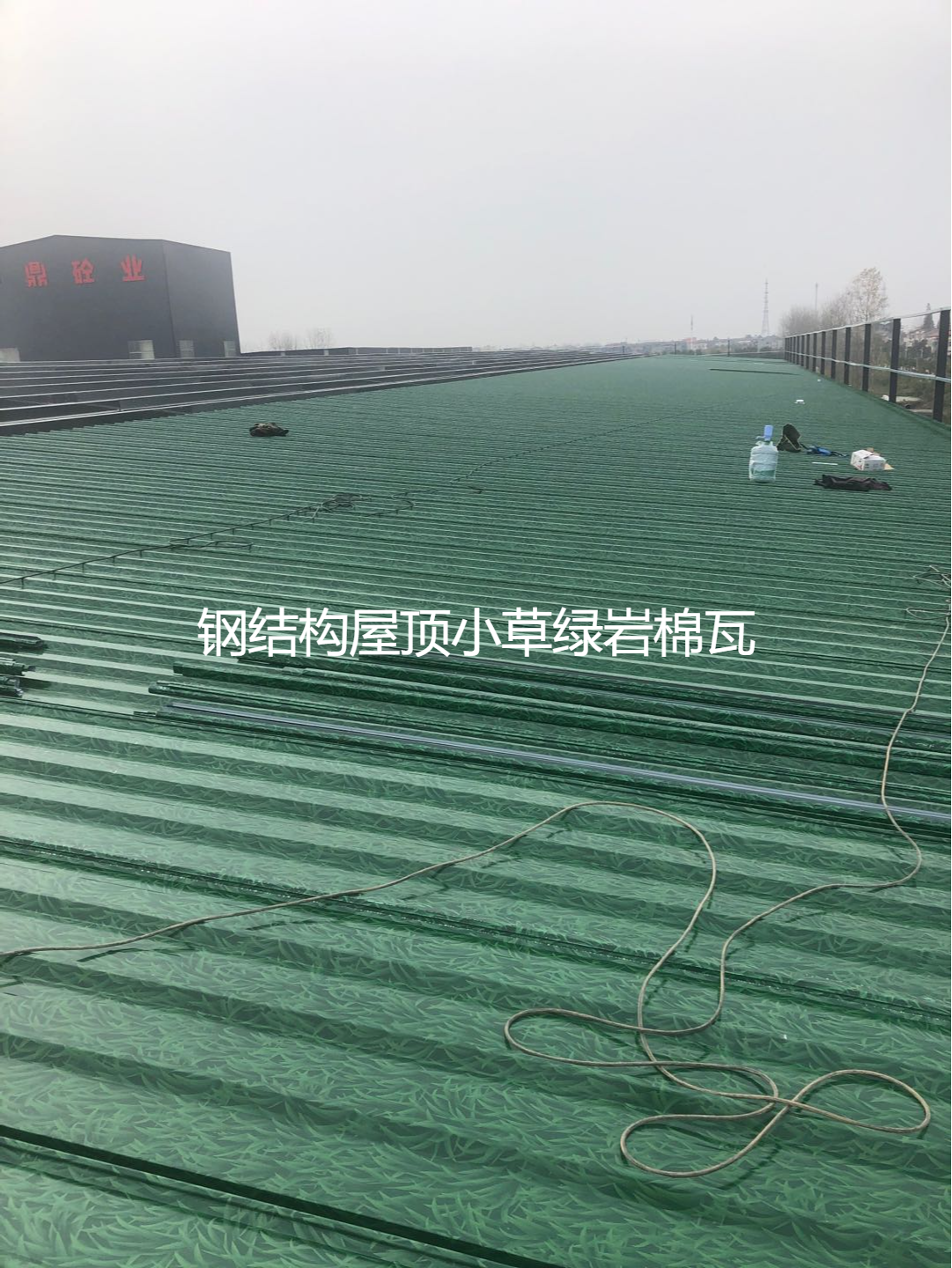 鋼結構屋頂小草綠巖棉瓦1.png