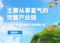 高纯氢气供货商