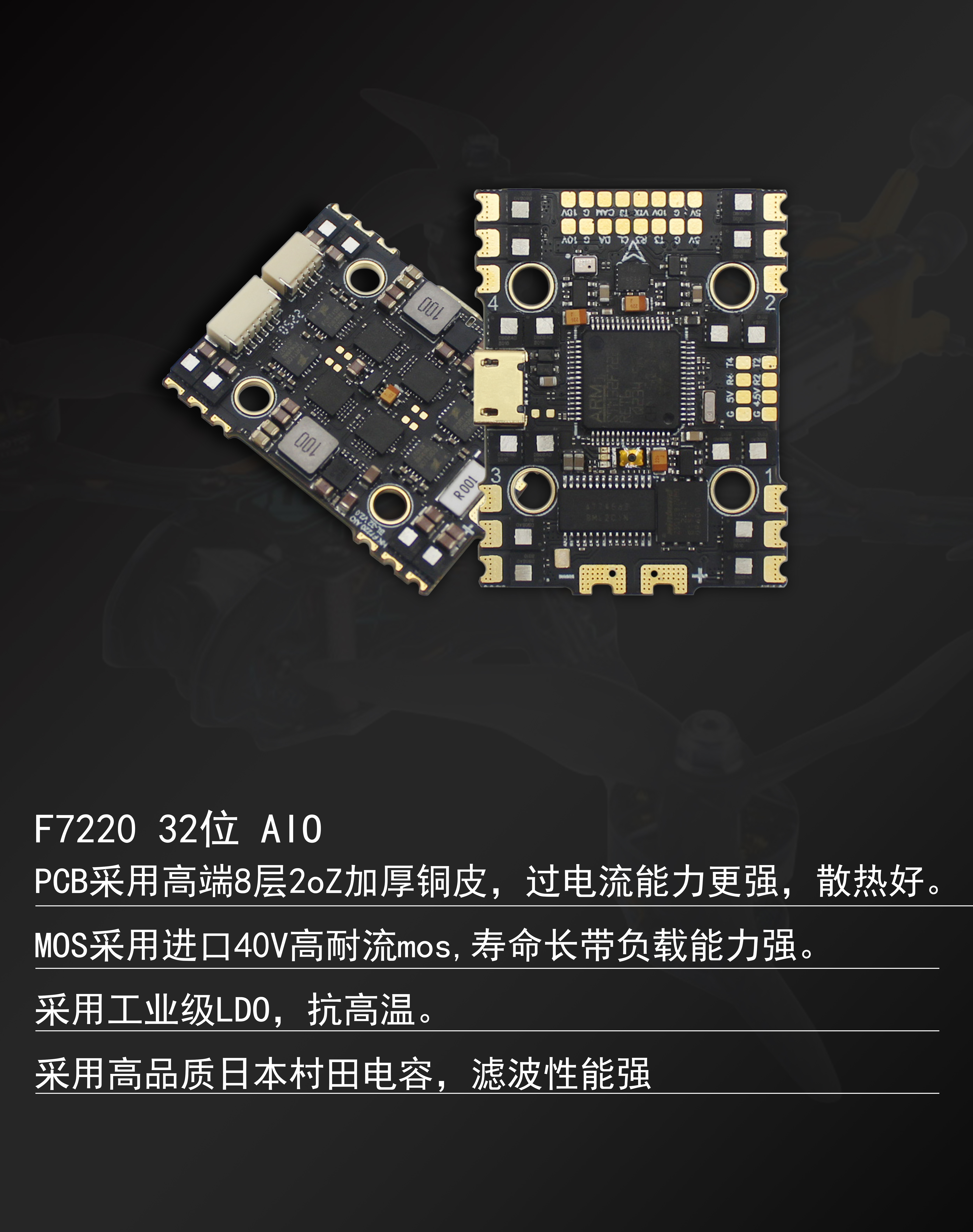 HAKRC F722 32-bit 50A AIO Dual BEC 3-6S FPV Manufacturer-Shenzhen