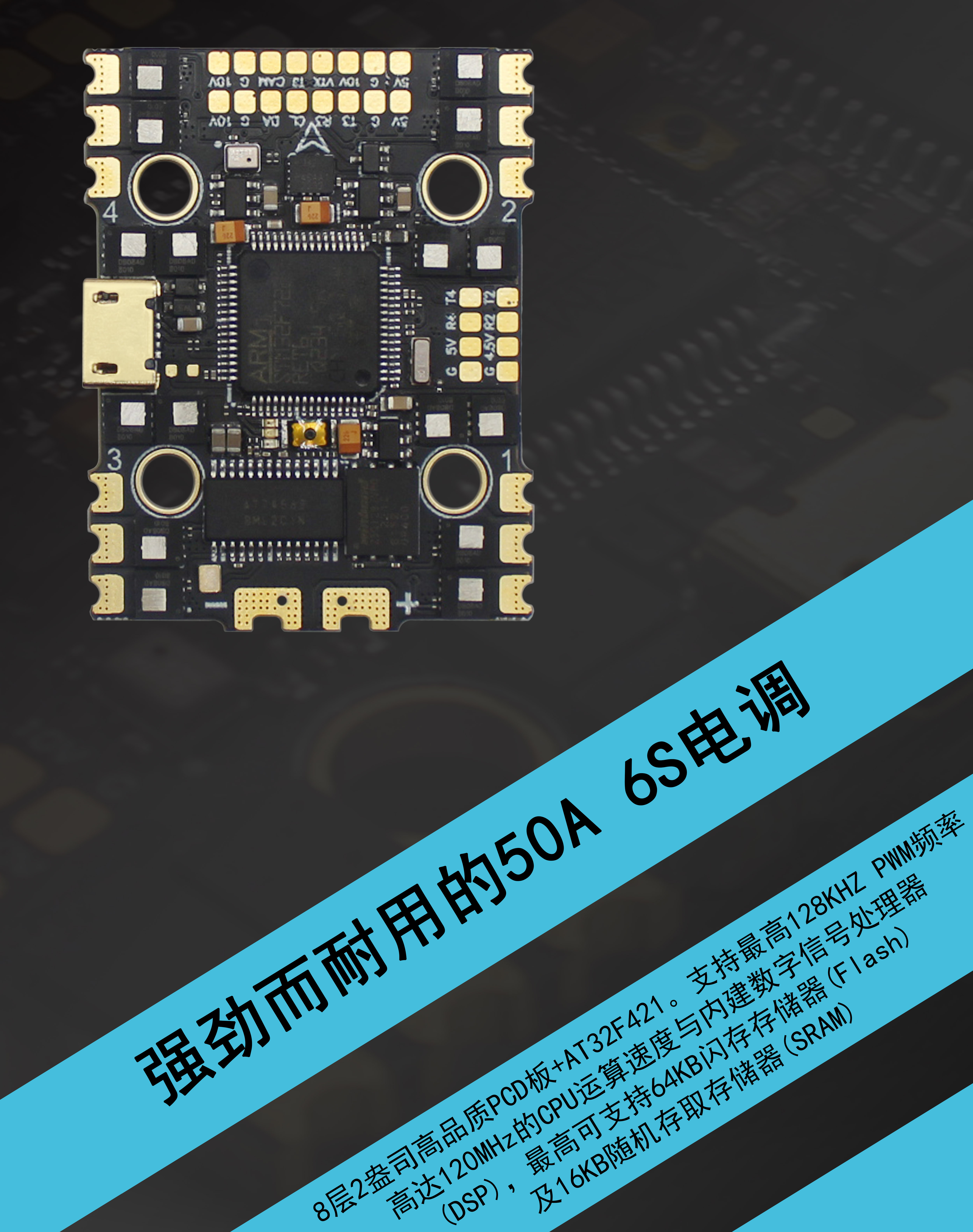 HAKRC F722 32-bit 50A AIO Dual BEC 3-6S FPV Manufacturer-Shenzhen