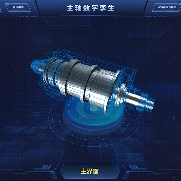 數(shù)字孿生智能管控系統(tǒng)