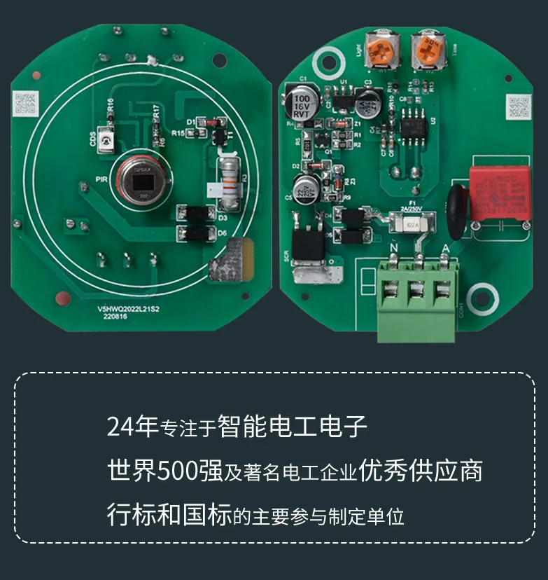 紅外感應(yīng)開關(guān)86型三線制 MCU芯片.png