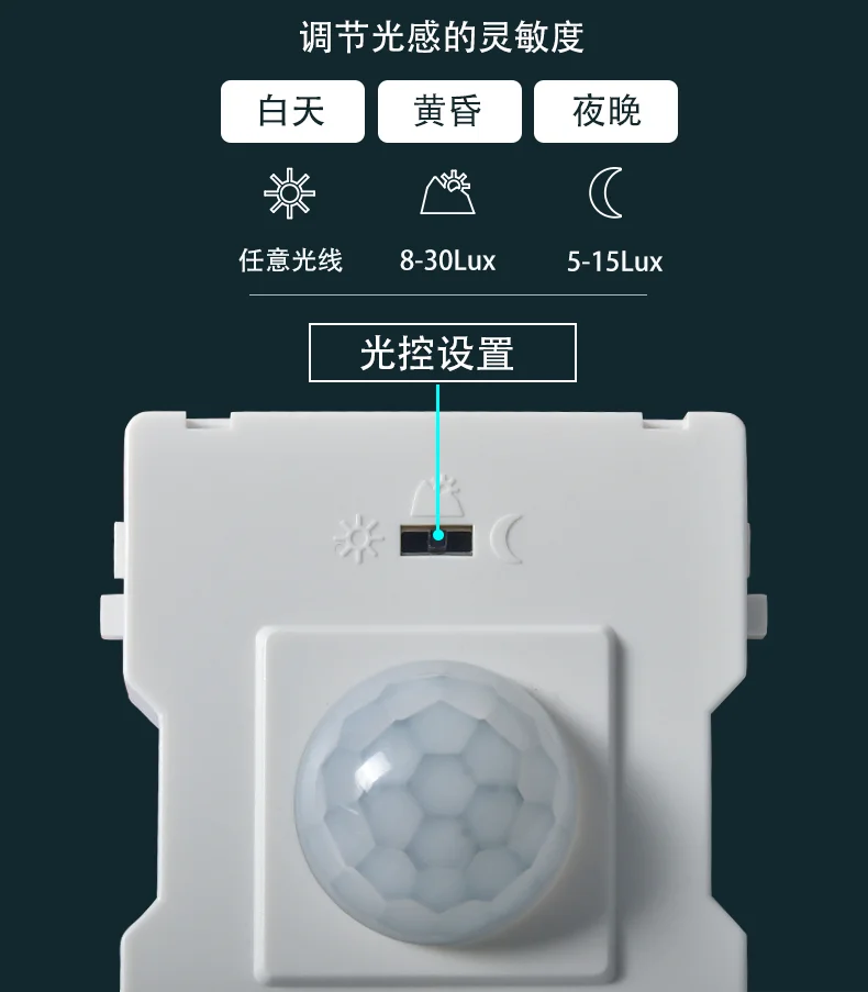 紅外感應(yīng)開關(guān)86型三線制 三檔光感.png