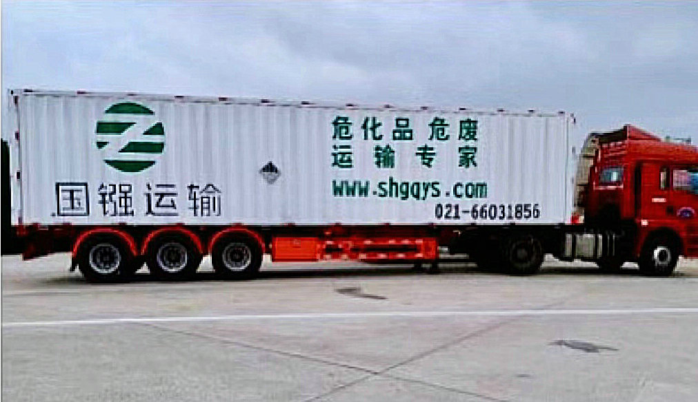 科普--集装箱运输有哪些安全问题？
