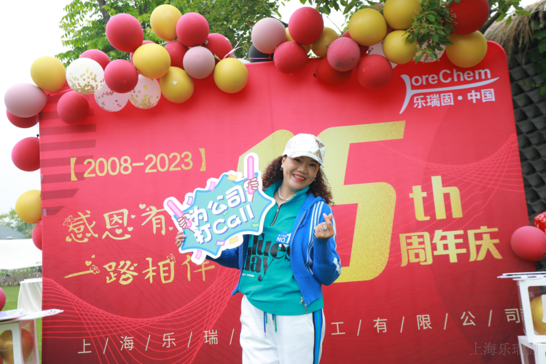 上海樂瑞固.png