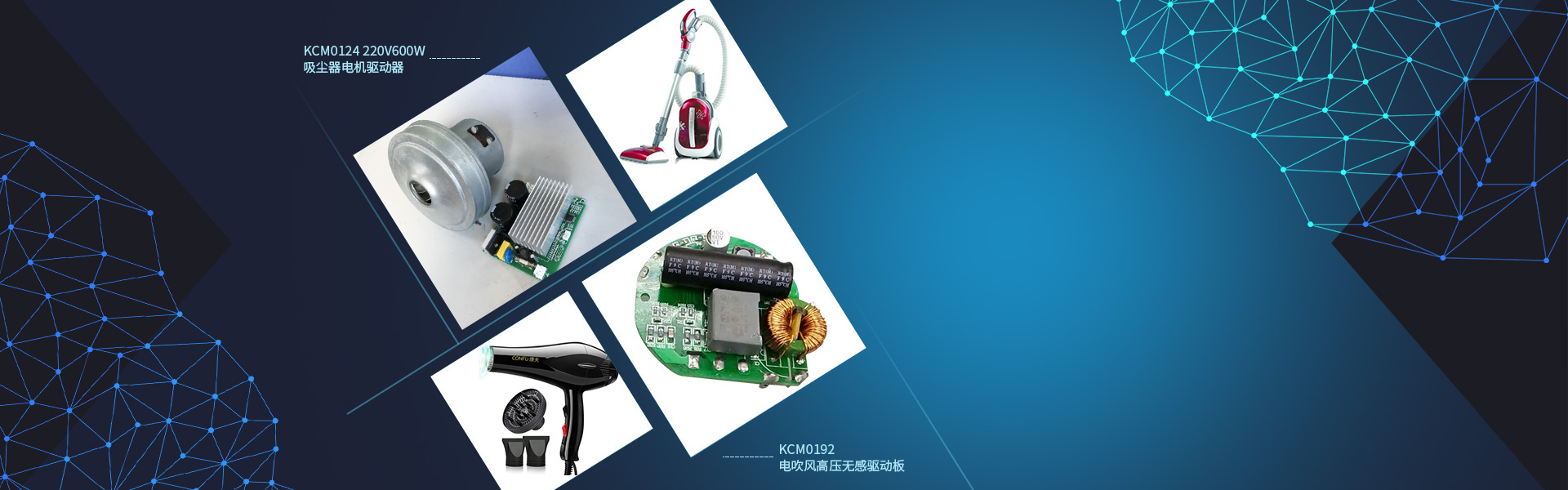 吸塵器電機(jī)驅(qū)動(dòng)器