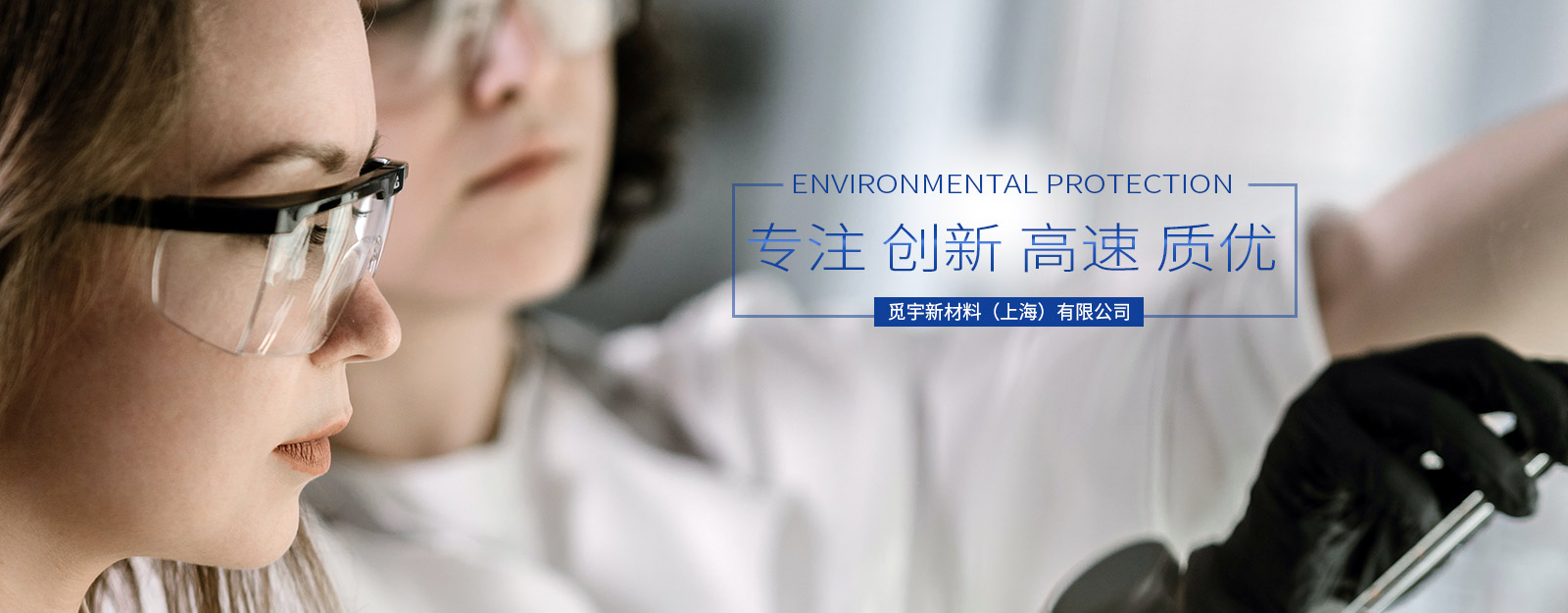  覓宇新材料（上海）有限公司