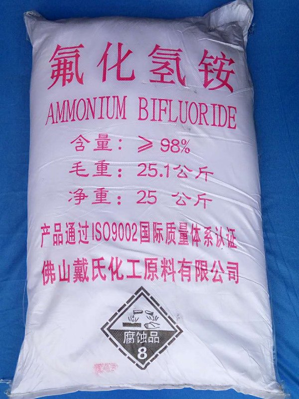 氟化氫銨