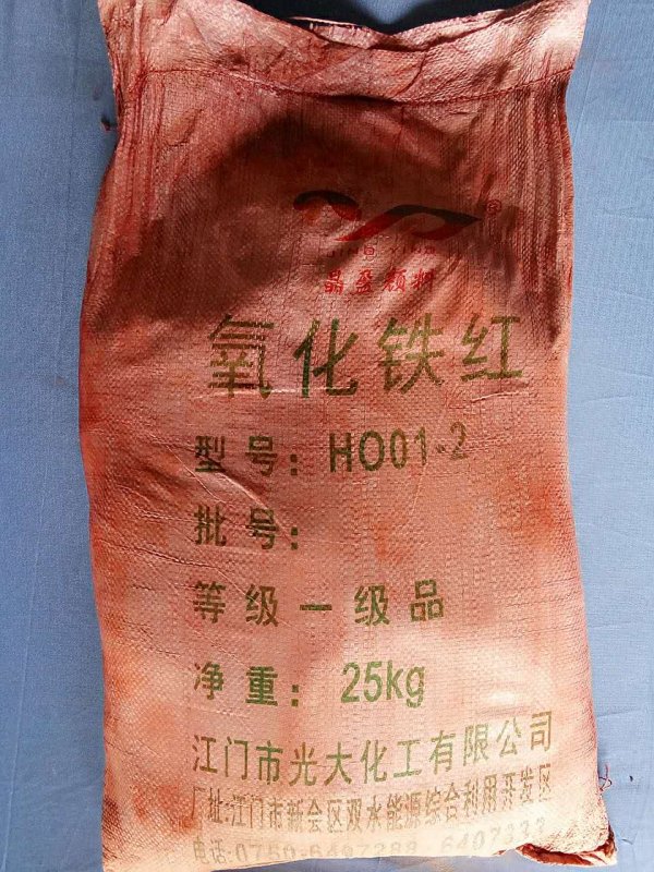 氧化鐵紅