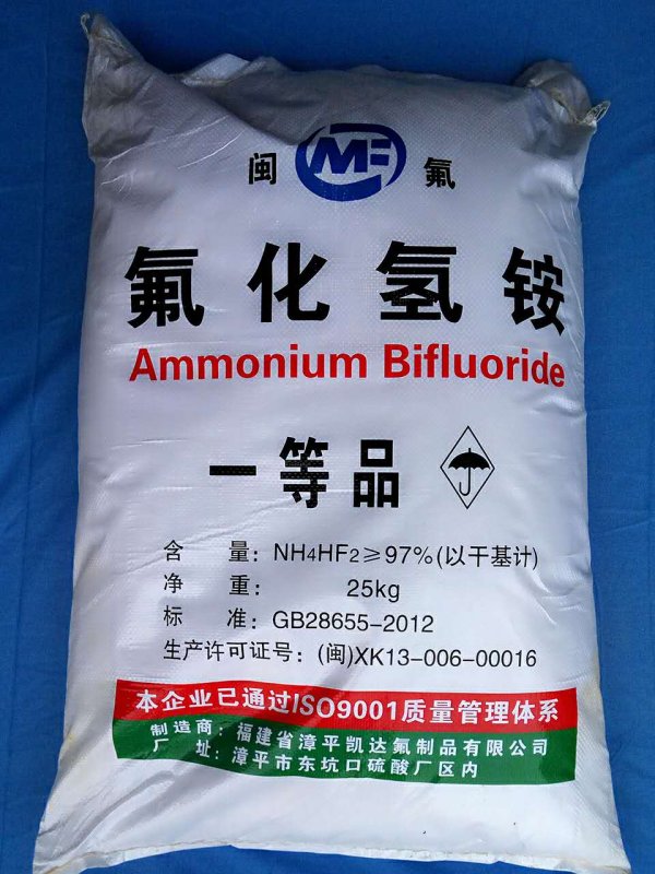 氟化氫銨