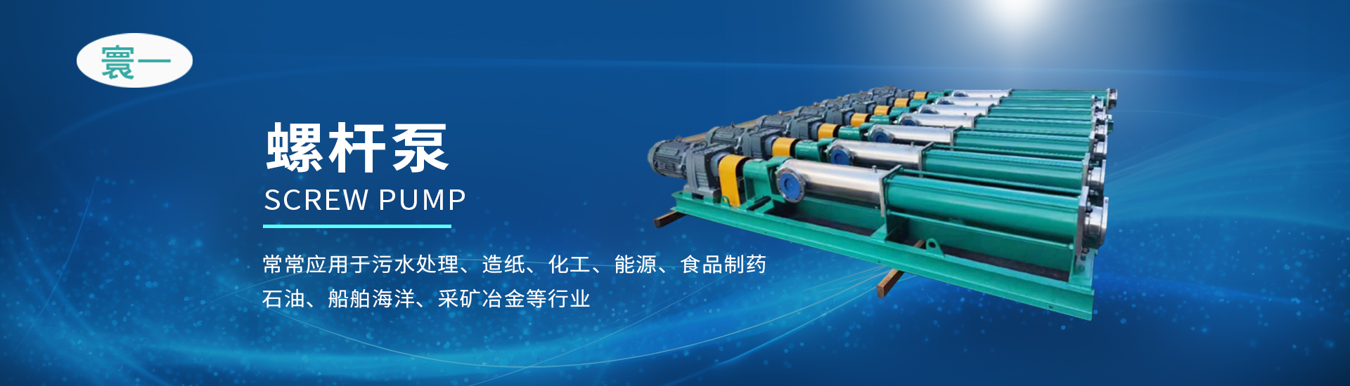 上海寰一機(jī)械有限公司