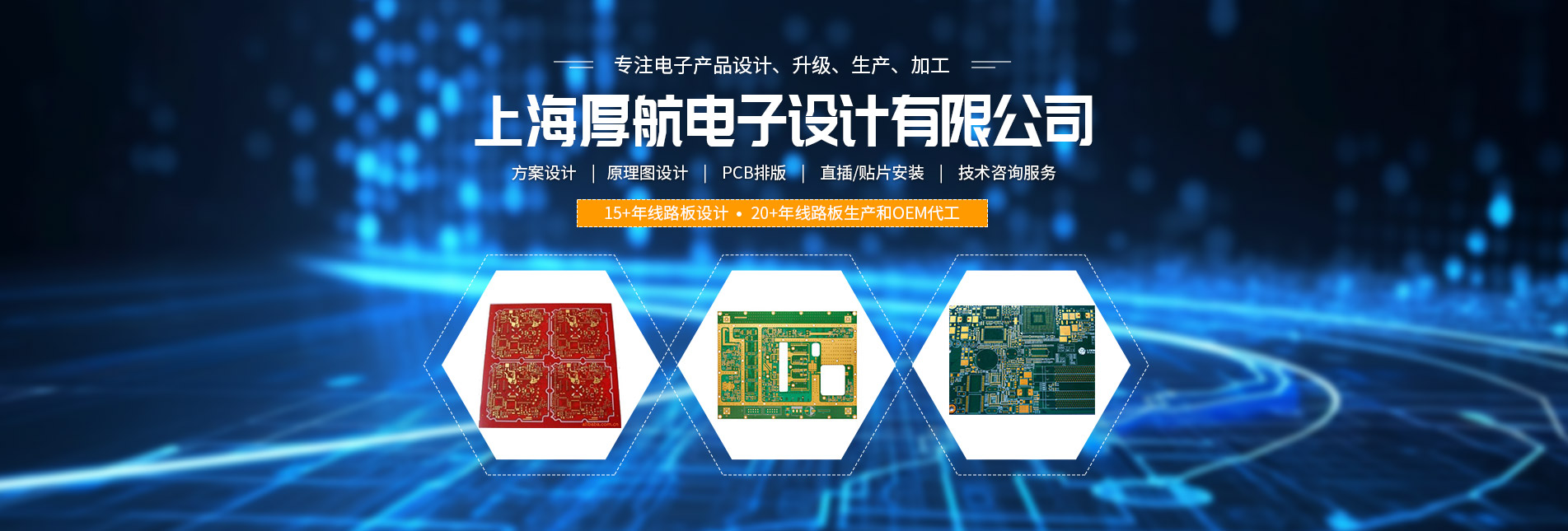 上海電子設(shè)計(jì)公司