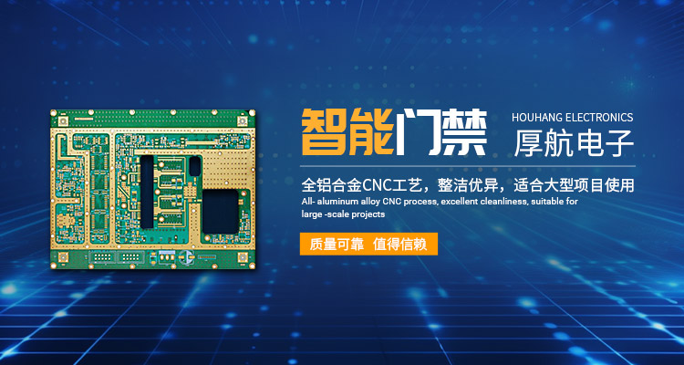 智能門禁，開啟未來生活 | 上海厚航電子產品設計有限公司科技安全