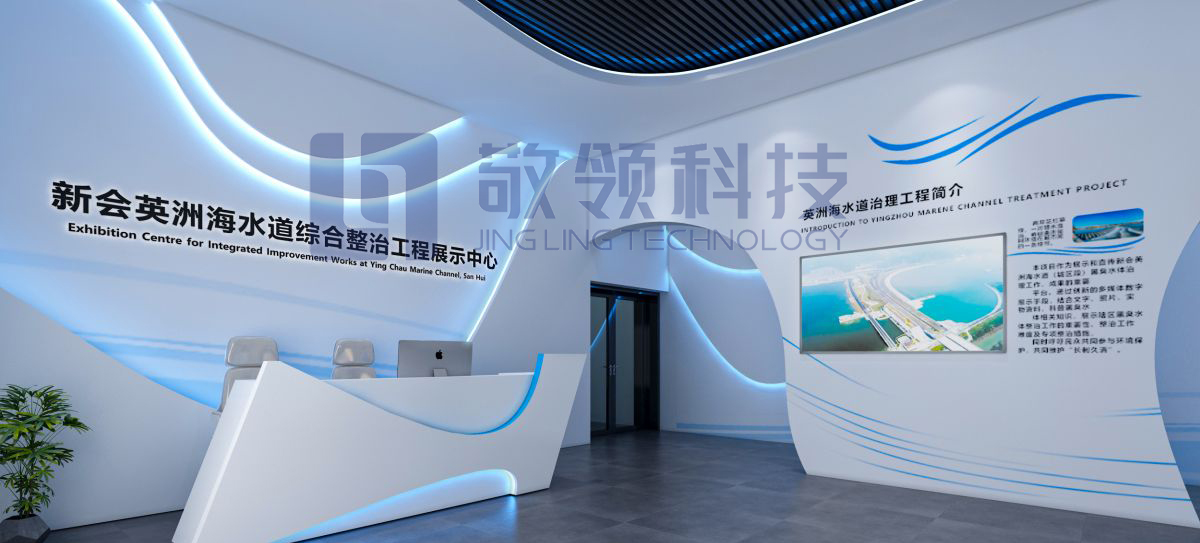 新會(huì)英洲海水道綜合整治工程展示中心