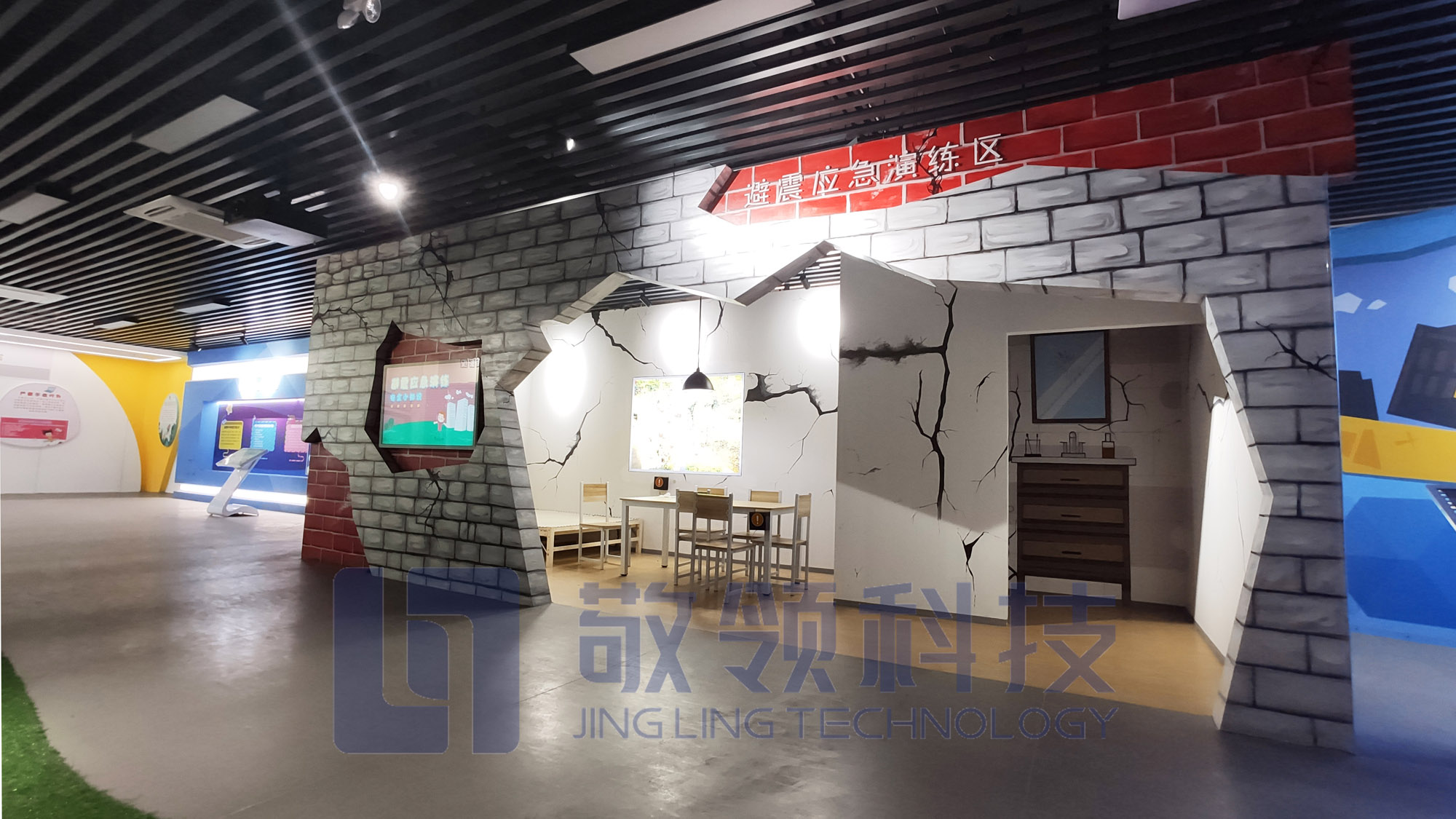 佛山青少年安全體驗(yàn)中心