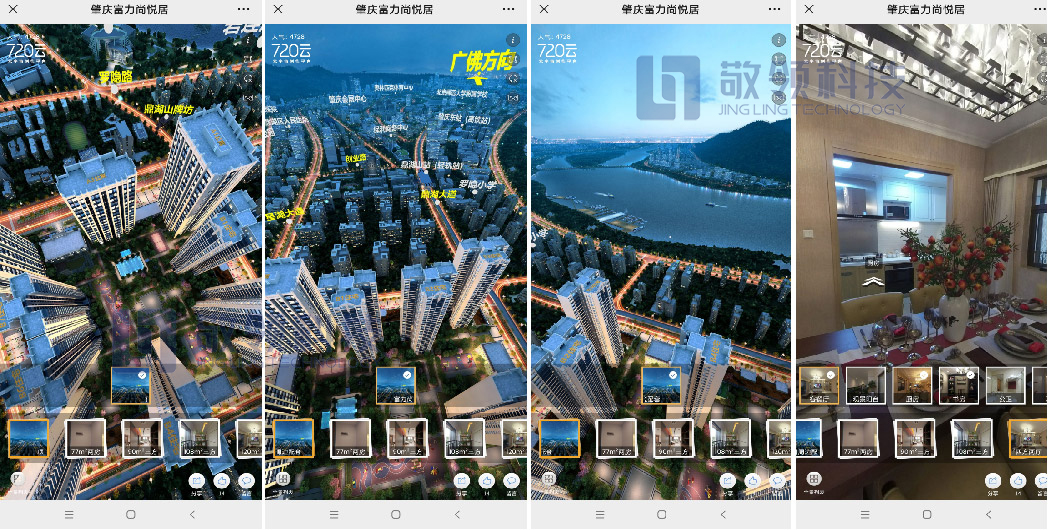 肇慶富力尚悅居線上體驗館