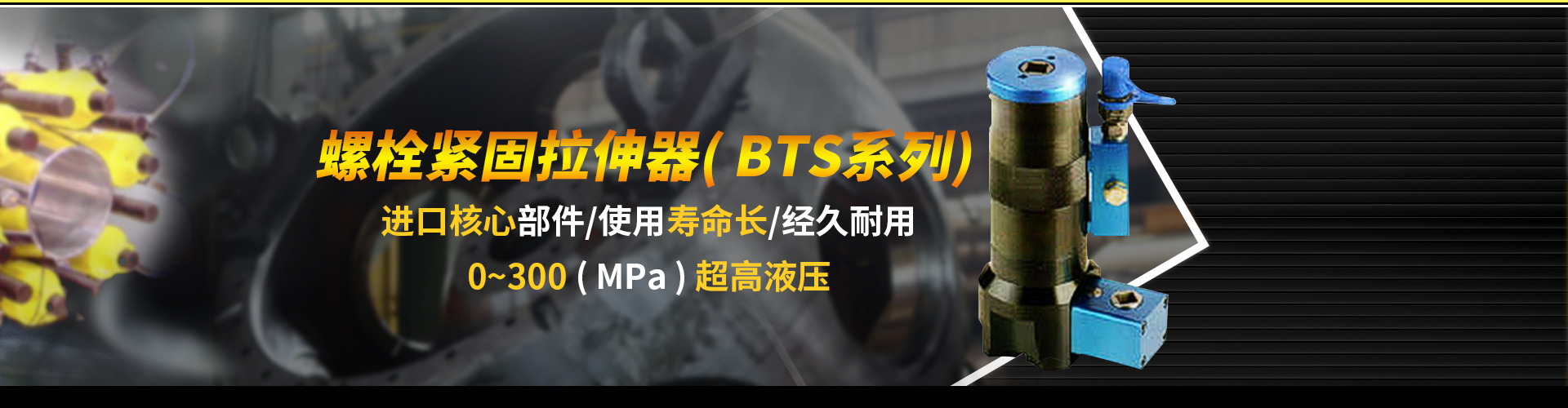 液壓拉馬