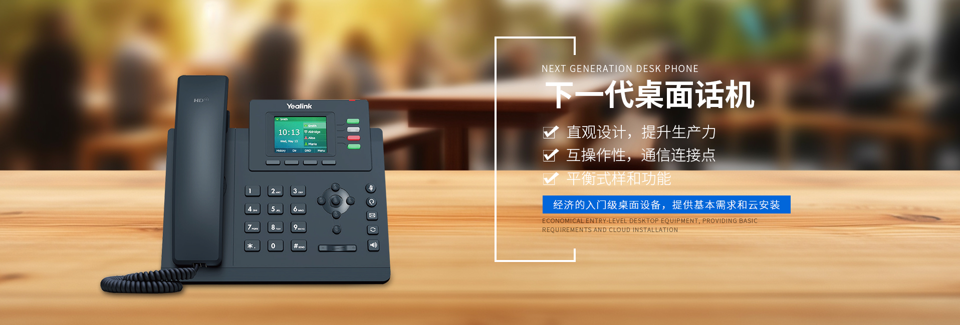 上海統(tǒng)一通訊系統(tǒng)