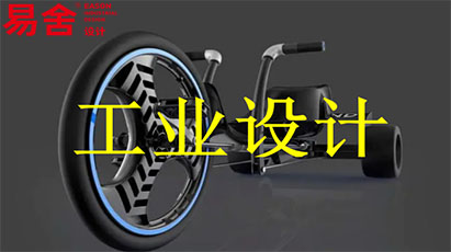 工業(yè)設(shè)計(jì)的未來趨勢
