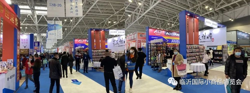 第十二屆中國（臨沂）小商品博覽會