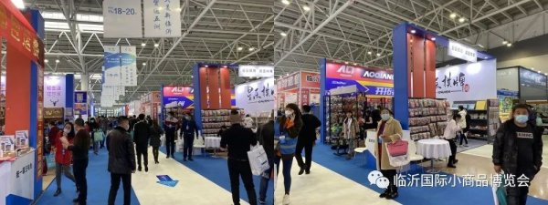 第十二屆中國（臨沂）小商品博覽會