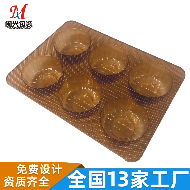 月餅吸塑內(nèi)襯