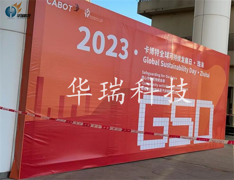 CABOT（珠海）項(xiàng)目全球可持續(xù)發(fā)展日?qǐng)@區(qū)儀式！