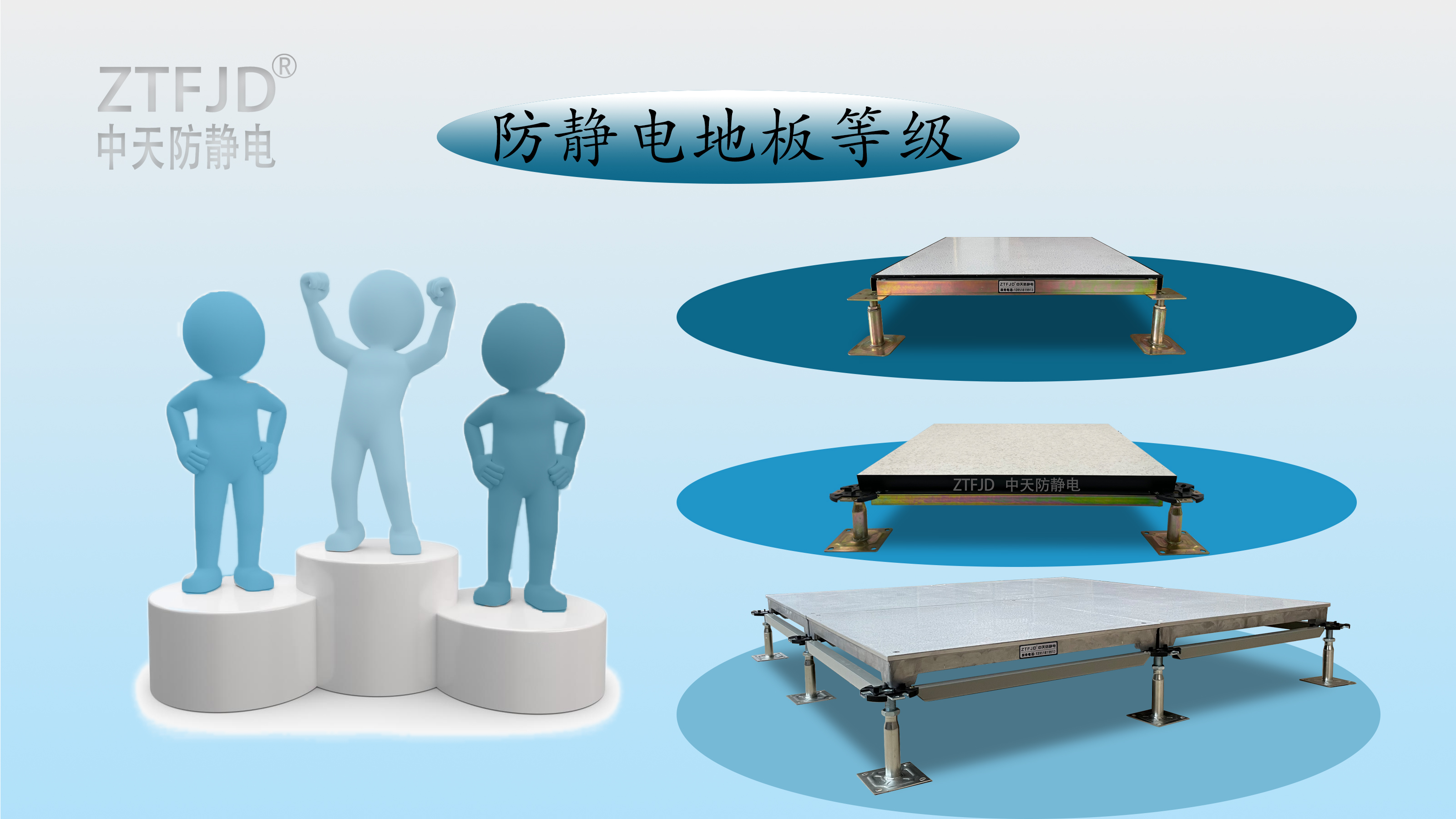 防靜電地板等級.jpg