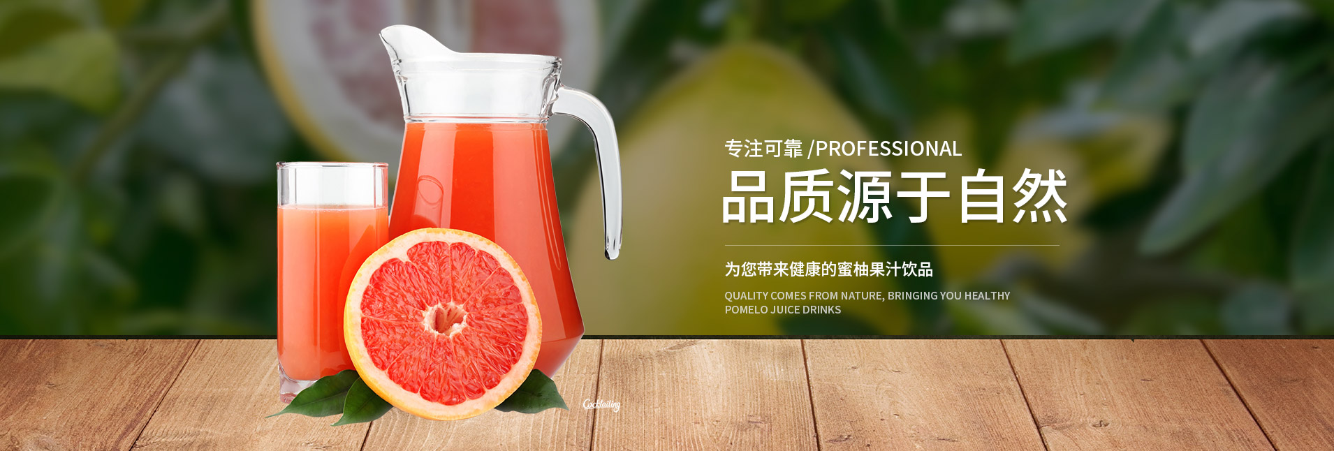 柚子汁