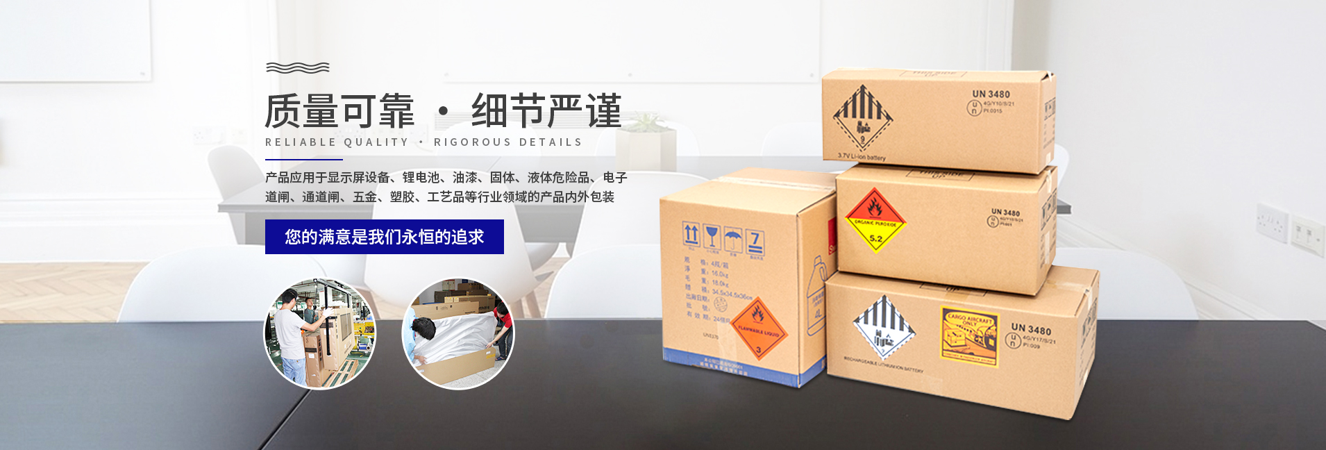 紙箱包裝盒的生產(chǎn)過程大揭秘