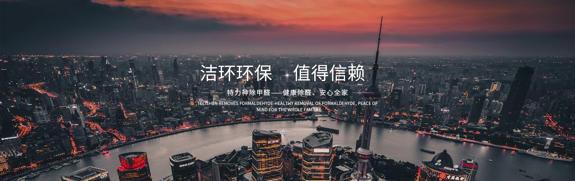 上海潔環環保科技工程有限公司