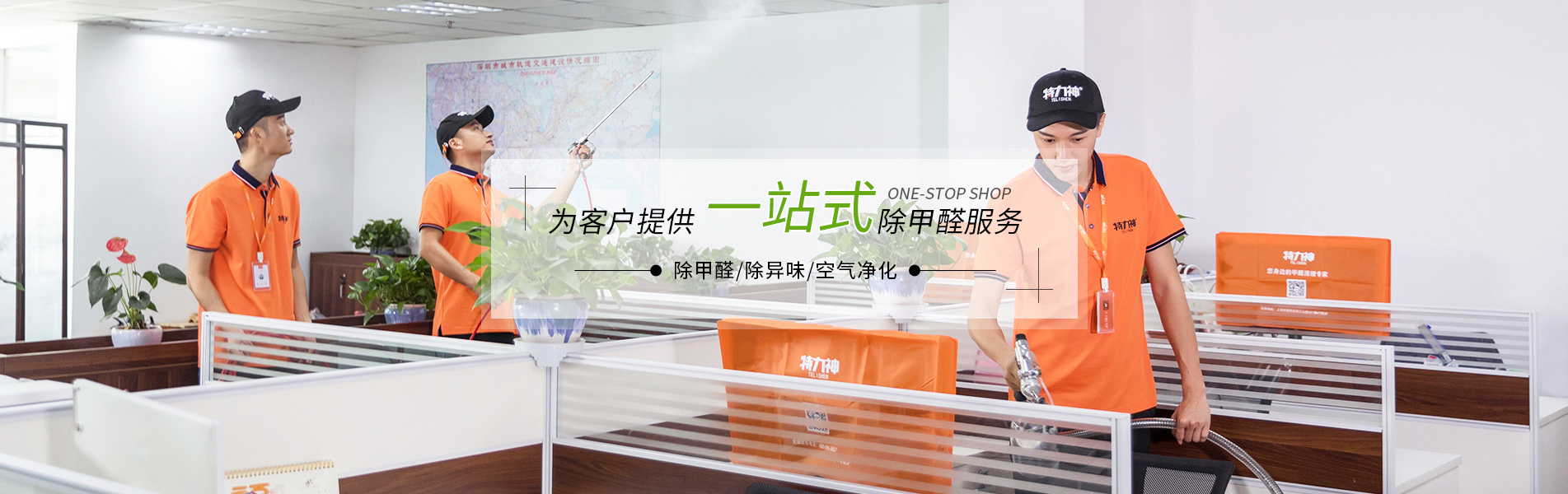 上海潔環環保科技工程有限公司