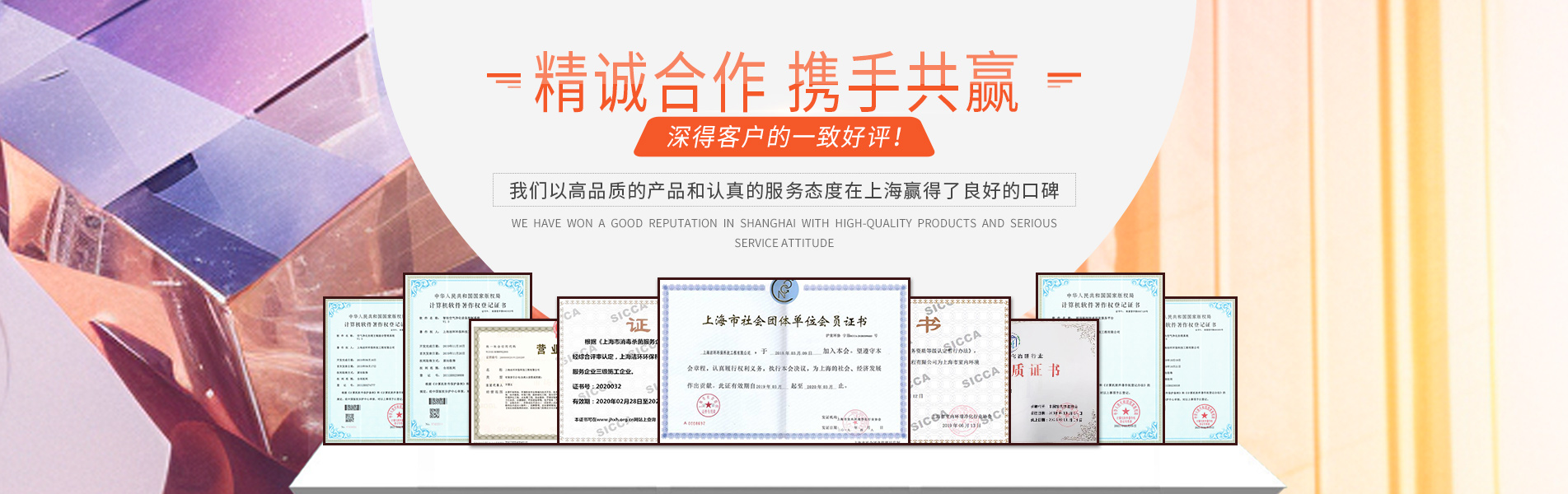 上海潔環環保科技工程有限公司