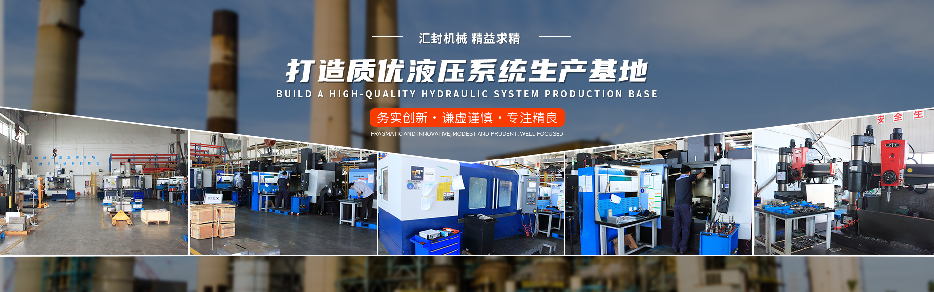 上海匯封液壓機械有限公司