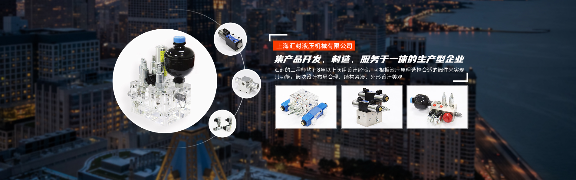 上海匯封液壓機械有限公司