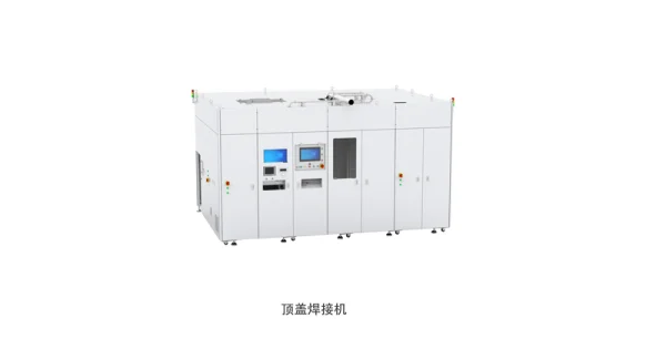 全自動(dòng)方形鋁殼電池裝配線