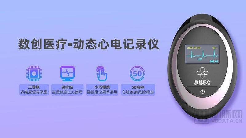 打造可穿戴家用心電監測產(chǎn)品，深耕心電領(lǐng)域20年的數創(chuàng  )醫療如何引導行業(yè)發(fā)展？