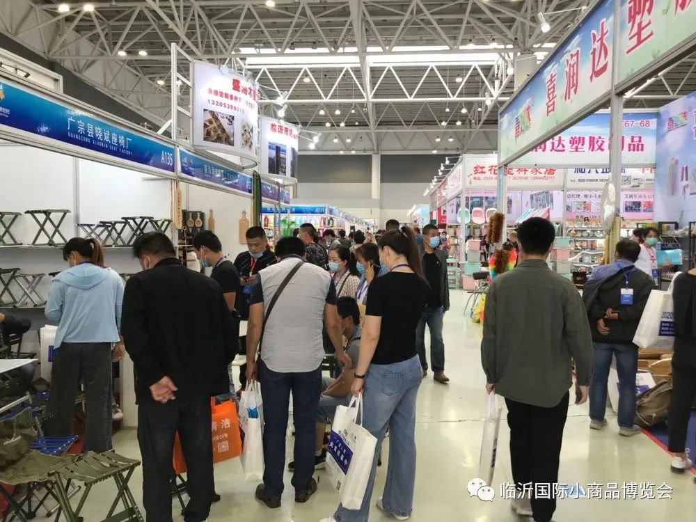 第十一屆中國（臨沂）小商品博覽會