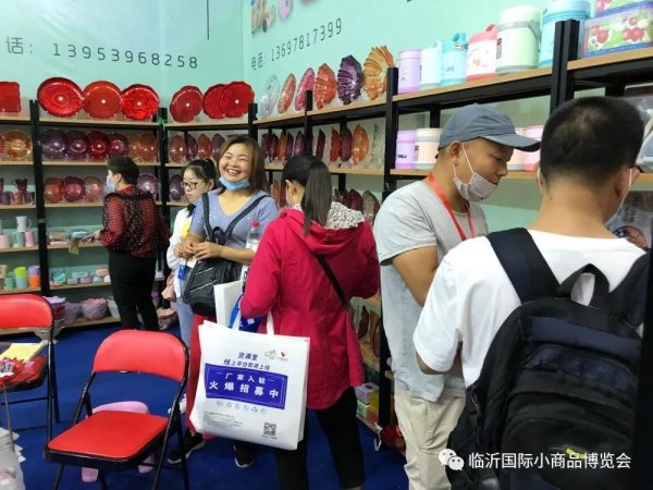 第十一屆中國（臨沂）小商品博覽會
