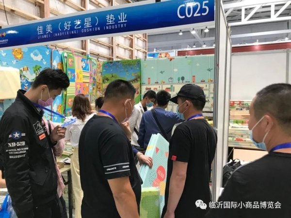 第十一屆中國（臨沂）小商品博覽會