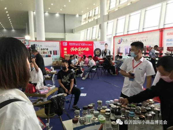 第十一屆中國（臨沂）小商品博覽會