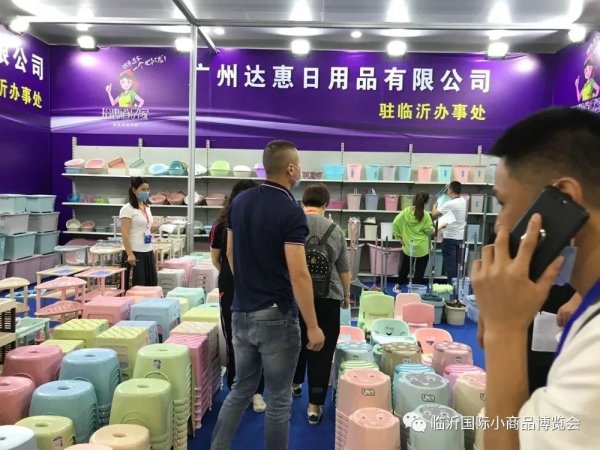 第十一屆中國（臨沂）小商品博覽會