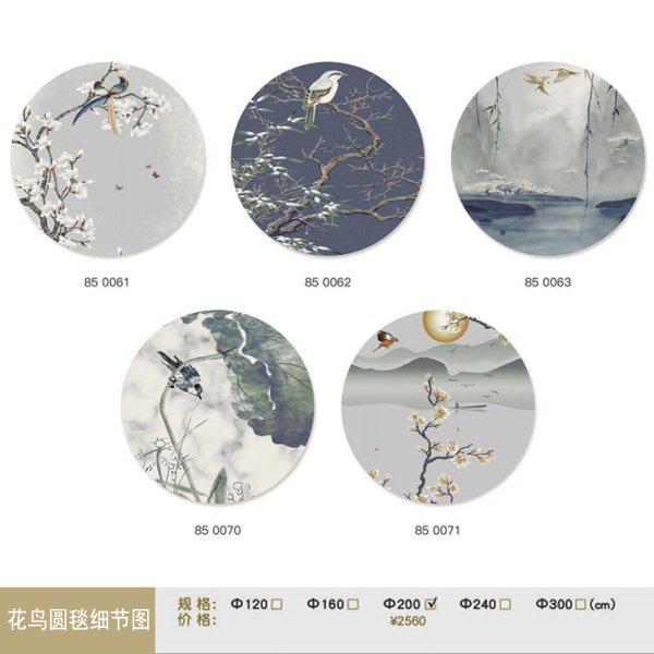 花鳥圓毯國風地毯