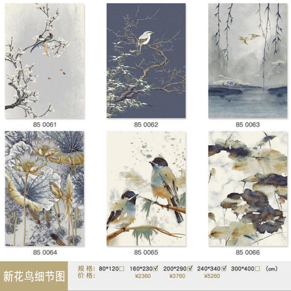 新花鳥國(guó)風(fēng)地毯