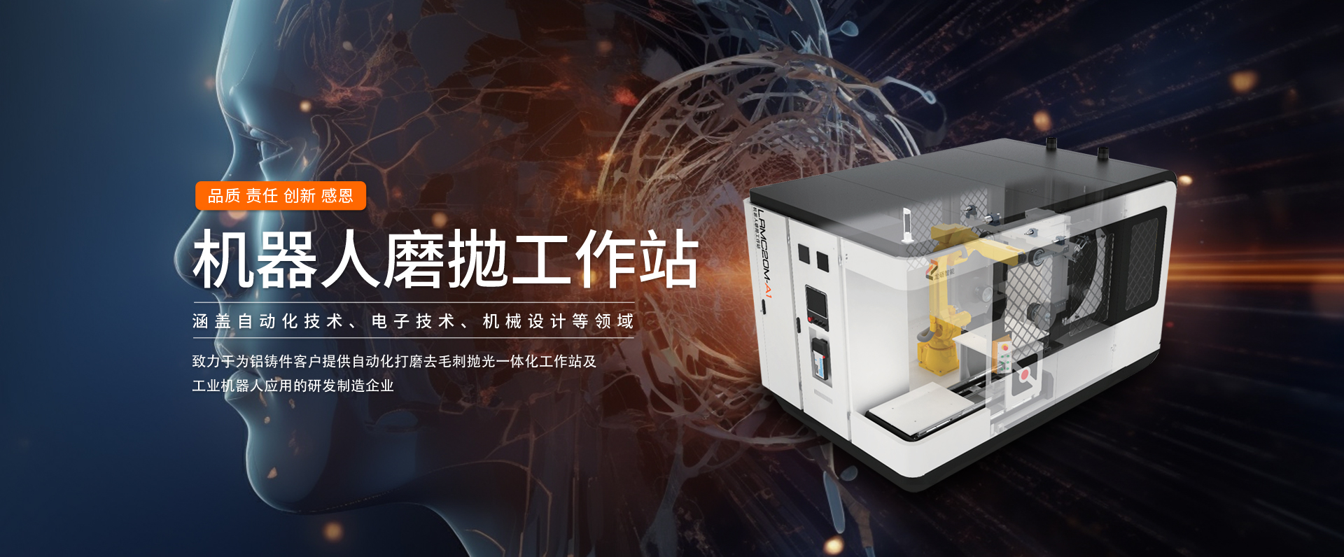 機器人磨拋工作站的優(yōu)勢之處