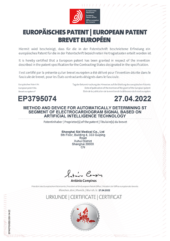 重磅 | 數創(chuàng  )醫療獲PCT專(zhuān)利授權，躋身心電AI國際頂流
